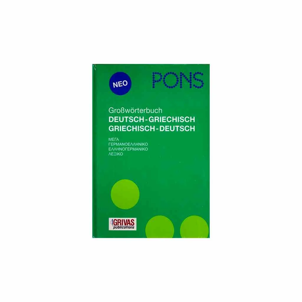 Φωτογραφία προϊόντος: PONS GROSSWOERTERBUCH MEΓA (GRIVAS) HC