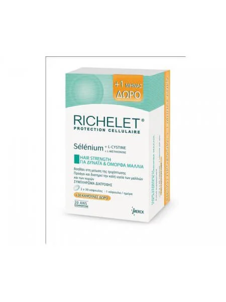 Φωτογραφία προϊόντος: MERCK Richelet Hair Strength Συμπλήρωμα διατροφής για δυνατά + όμορφα μαλλιά 2x30 κάψουλες + 30 δώρο