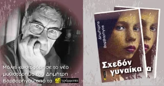 Φωτογραφία προϊόντος: Σχεδόν γυναίκα