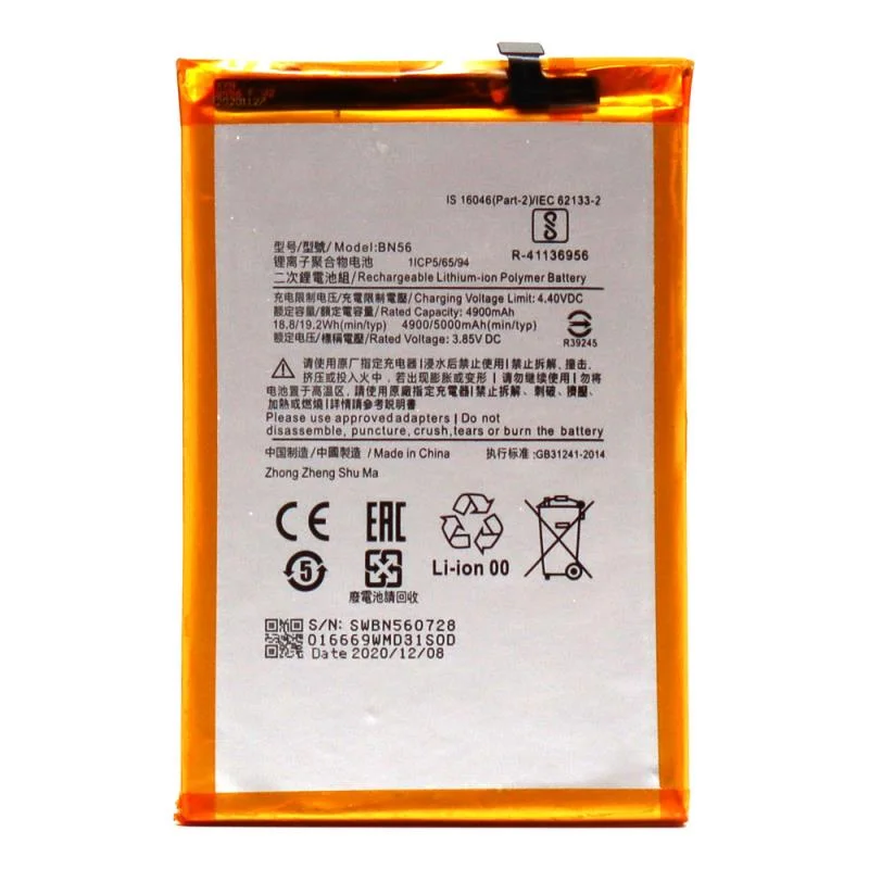 Φωτογραφία προϊόντος: Μπαταρία Xiaomi BN56 Redmi 9A/ 9C/ Poco M2 Pro (OEM)