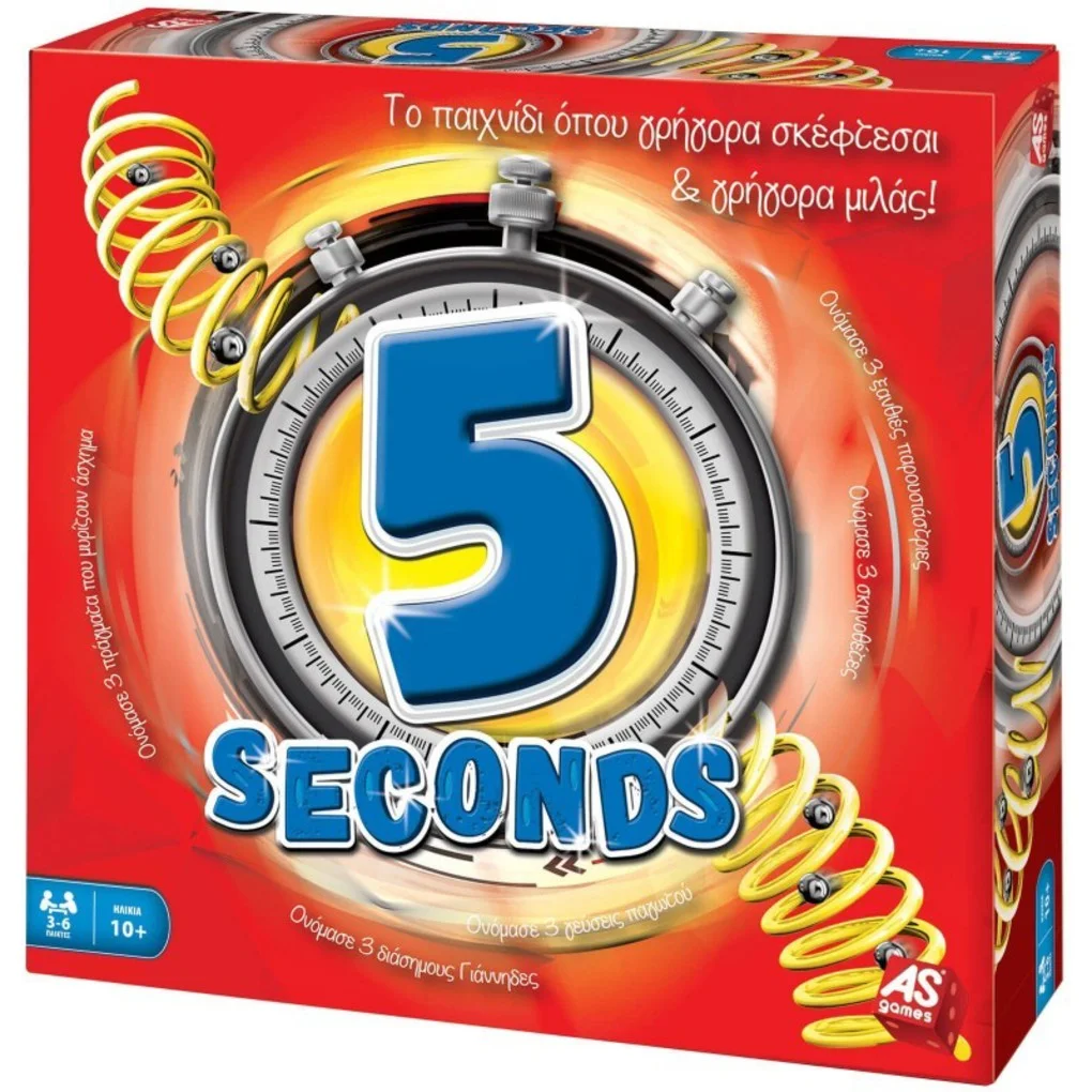 Φωτογραφία προϊόντος: ΕΠΙΤΡΑΠΕΖΙΟ 5 SECONDS