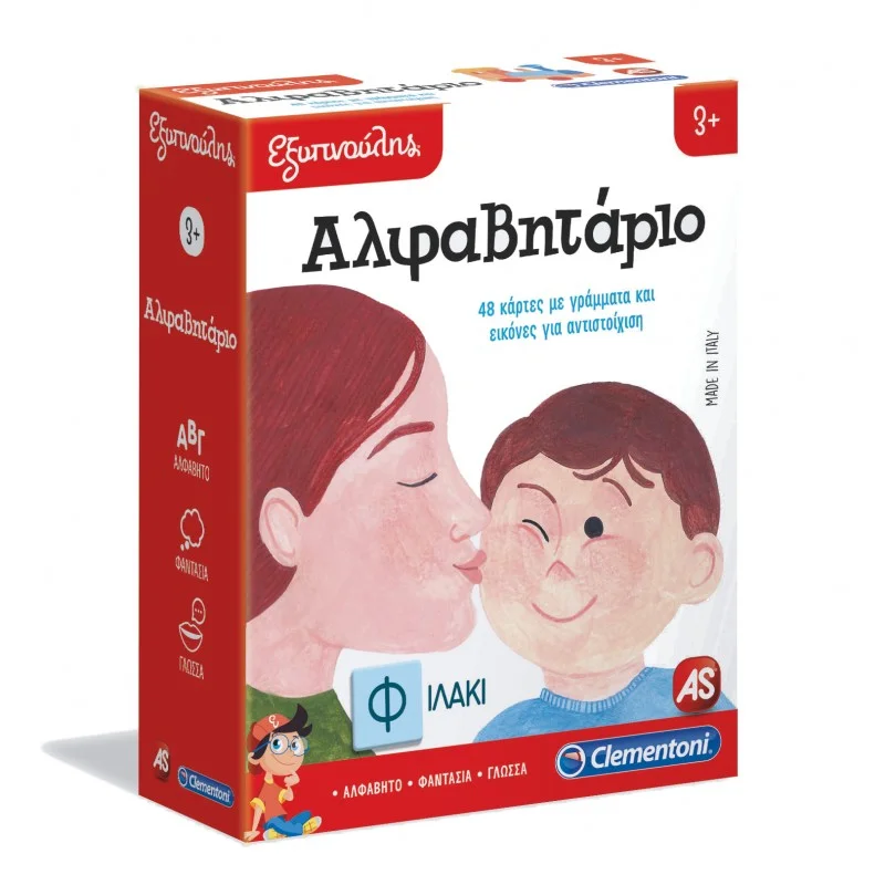 Φωτογραφία προϊόντος: Εξυπνούλης Αλφαβητάριο 1024-63217