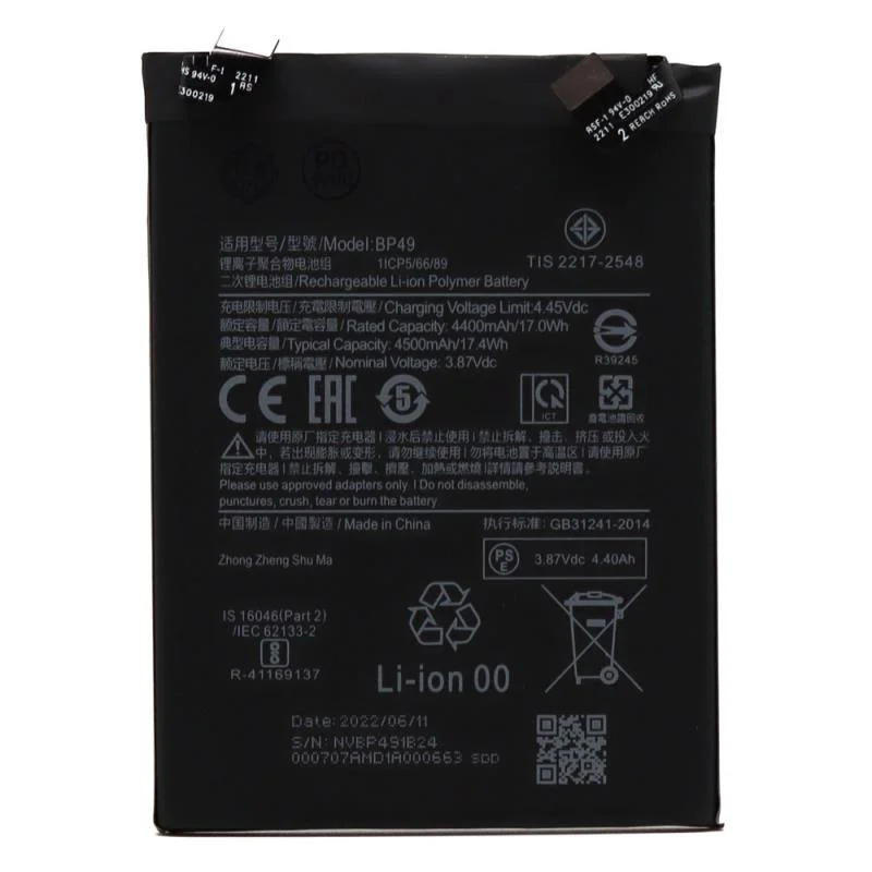 Φωτογραφία προϊόντος: Μπαταρία Xiaomi BP49 Poco F4 5G (OEM)