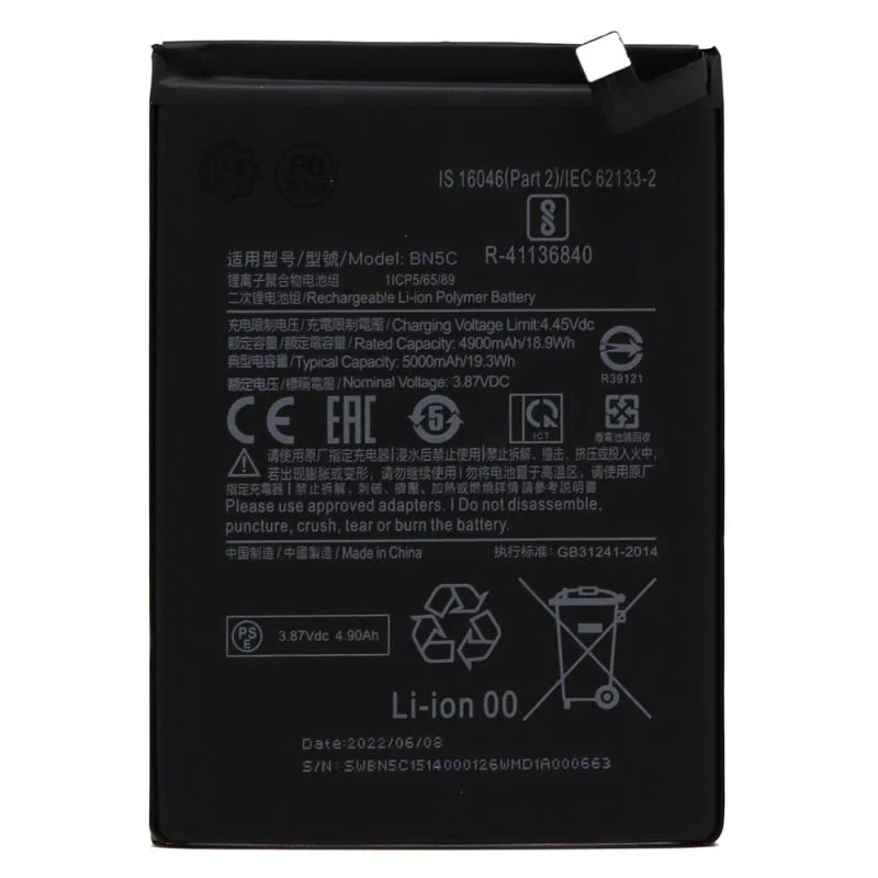 Φωτογραφία προϊόντος: Μπαταρία Xiaomi BN5C Poco M4 5G/ Poco M4 Pro 5G (OEM)