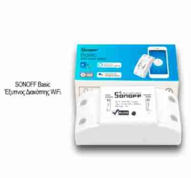 Φωτογραφία προϊόντος: Έξυπνος Διακόπτης WiFi SONOFF Basic