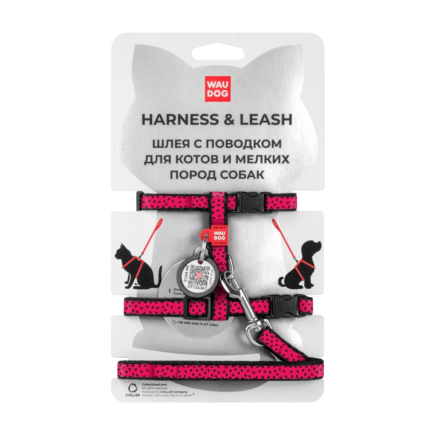 Φωτογραφία προϊόντος: ΣΑΜΑΡΑΚΙ +amp; ΟΔΗΓΟΣ ΣΚΥΛΟΥ ΓΑΤΑΣ ME SMART ID WAU DOG 31086 WATERMELON 25-40cm 10mm
