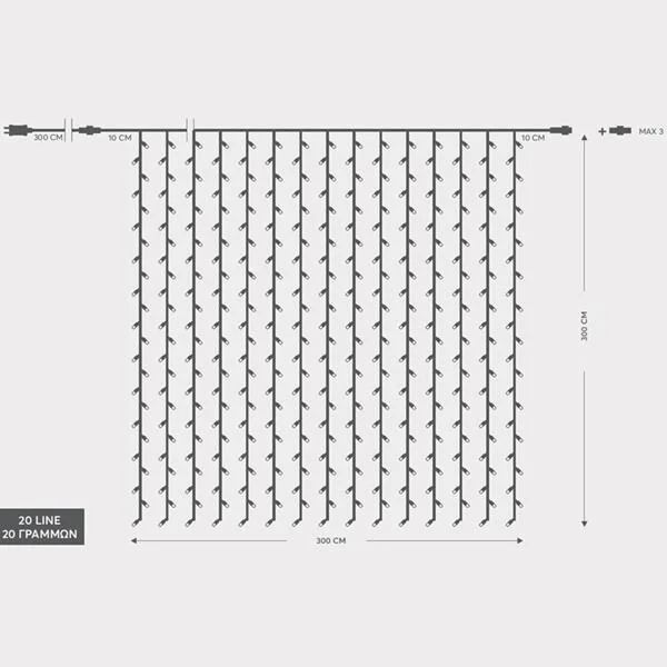 Φωτογραφία προϊόντος: ΚΟΥΡΤΙΝΑ, 480 LED 3mm, 31V,ΕΠΕΚΤΑΣΗ ΩΣ 3,ΜΕ ΜΕΤΑΣΧΗΜΑΤΙΣΤΗ,ΠΡΟΕΚΤΑΣΗ ΠΑΡΟΧΗΣ 300cm,ΔΙΑΦΑΝΟ ΚΑΛΩΔΙΟ,ΘΕΡΜΟ ΛΕΥΚΟ LED,300x300cm,ΙΡ44 600-11375