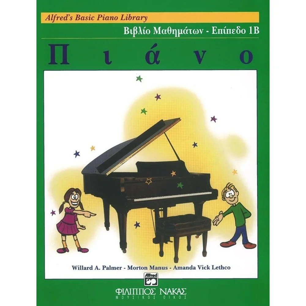Φωτογραφία προϊόντος: Alfred s Basic Piano Library - Βιβλίο μαθημάτων-Επίπεδο 1Β