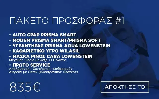 Φωτογραφία προϊόντος: Πακέτο Προσφοράς #1