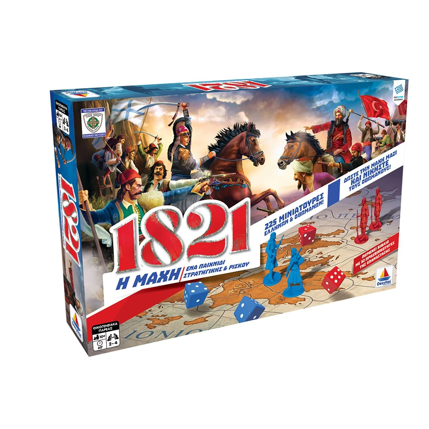 Φωτογραφία προϊόντος: Επιτραπέζιο 1821 Η Μάχη - Desyllas Games 100781