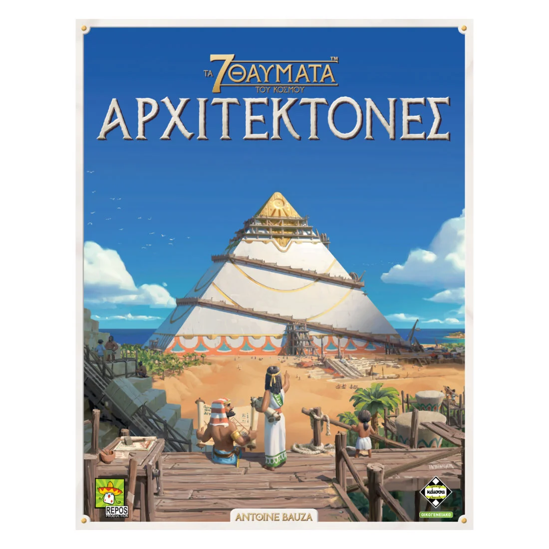 Φωτογραφία προϊόντος: Κάισσα 7 Θαύματα Του Κόσμου - Αρχιτέκτονες