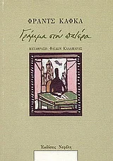 Φωτογραφία προϊόντος: Νεφέλη Γράμμα στον πατέρα