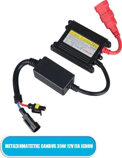 Φωτογραφία προϊόντος: GLOBOSTAR® HID 84053 Μετασχηματιστής AC Ballast 35W DC 12V Αδιάβροχο IP65 - Μ13 x Π7.5 x Υ4.5cm - 2 Χρόνια Εγγύηση