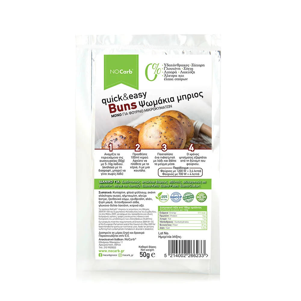 Φωτογραφία προϊόντος: No Carb® Buns quick&easy Ψωμάκια μπριος NoCarb 50g