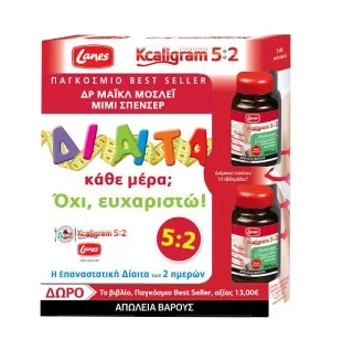 Φωτογραφία προϊόντος: Lanes Kcaligram 5:2 500mg Promo Pack (2x60caps) Κάψουλες για απώλεια βάρους και δώρο το βιβλίο «Δίαιτα κάθε μέρα; Όχι ευχαριστώ» αξίας 13.00
