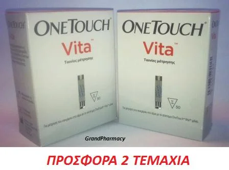 Φωτογραφία προϊόντος: Johnson One Touch Vita 50 ταινίες μέτρησης ζακχάρου προσφορά 2τεμαχίων +amp; ΔΩΡΟ ο μετρητής Σακχάρου!