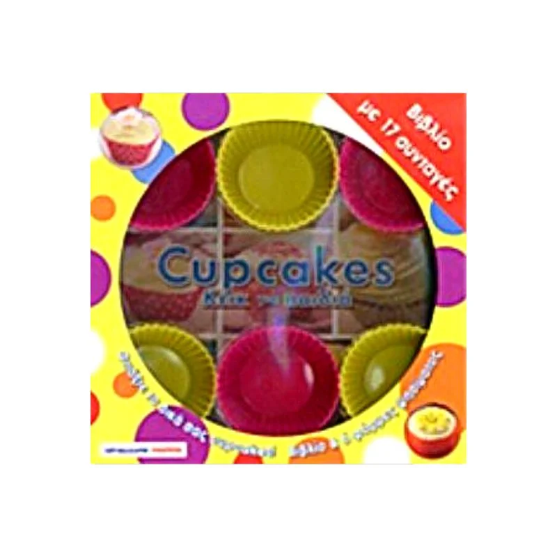 Φωτογραφία προϊόντος: Μαλλιάρης Παιδεία Cupcakes, Κέικ για παιδιά - Σε συσκευασία με 6 φορμάκια για Cupcakes