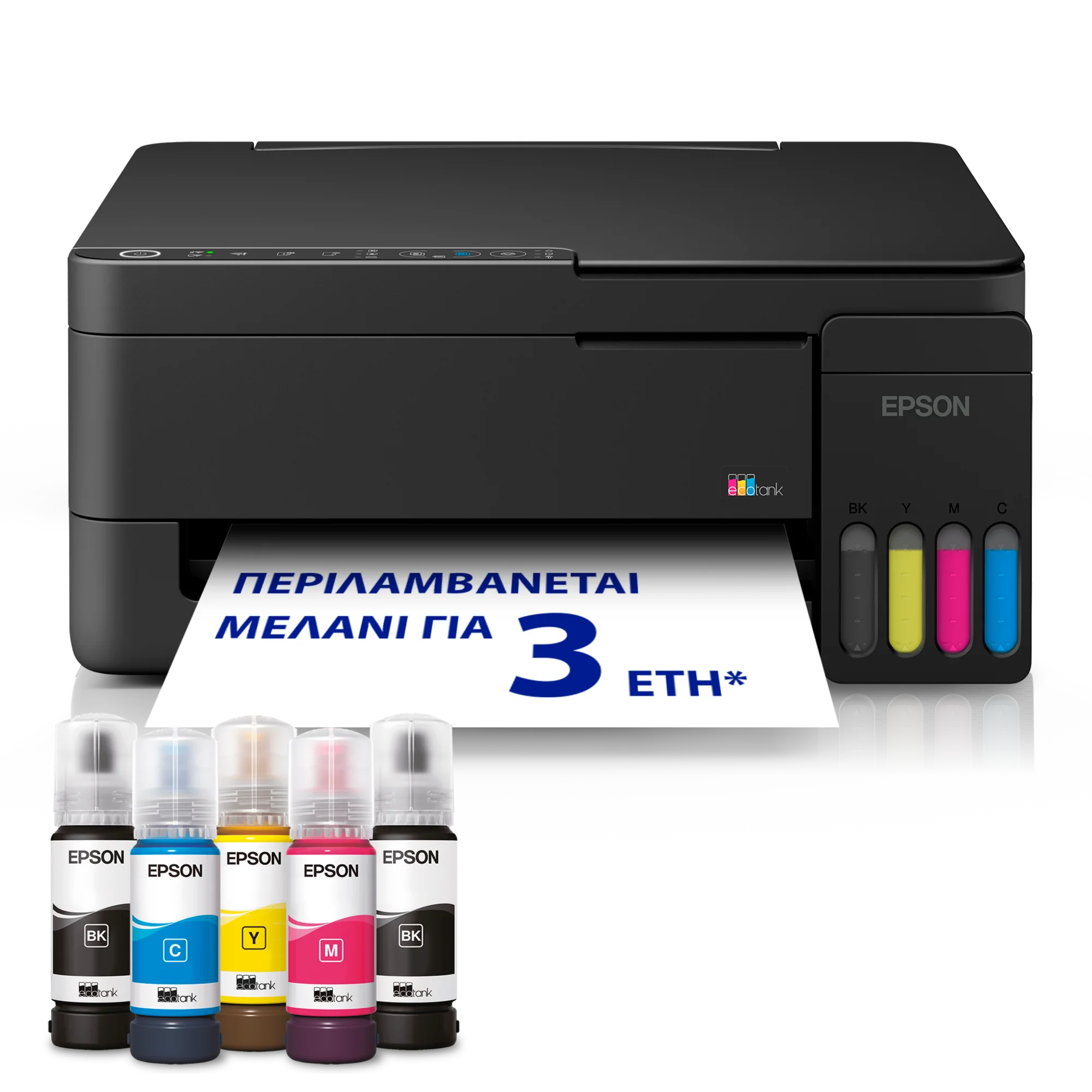 Φωτογραφία προϊόντος: EPSON Printer L3351 Multifunction Inkjet ITS