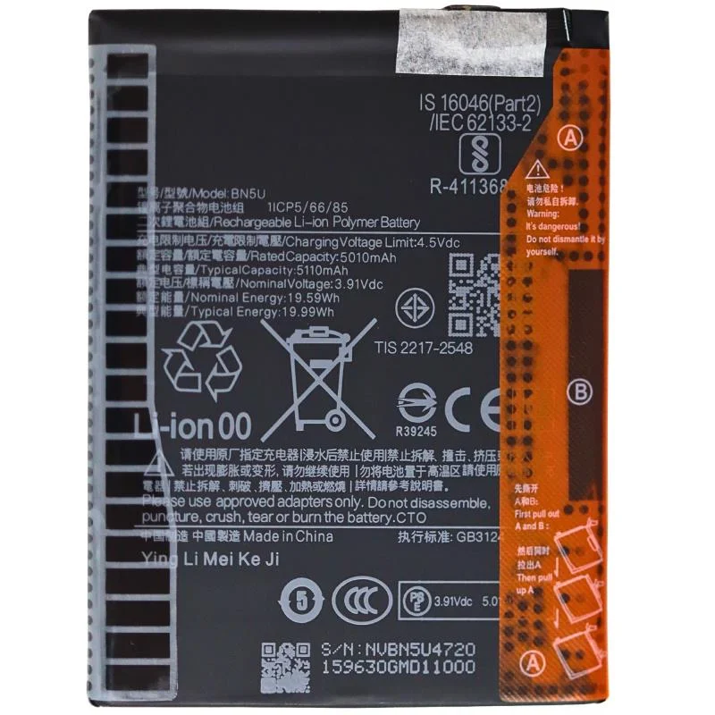 Φωτογραφία προϊόντος: Μπαταρία Xiaomi BN5U Redmi Note 14 5G/ Poco M7 Pro 5G (OEM)