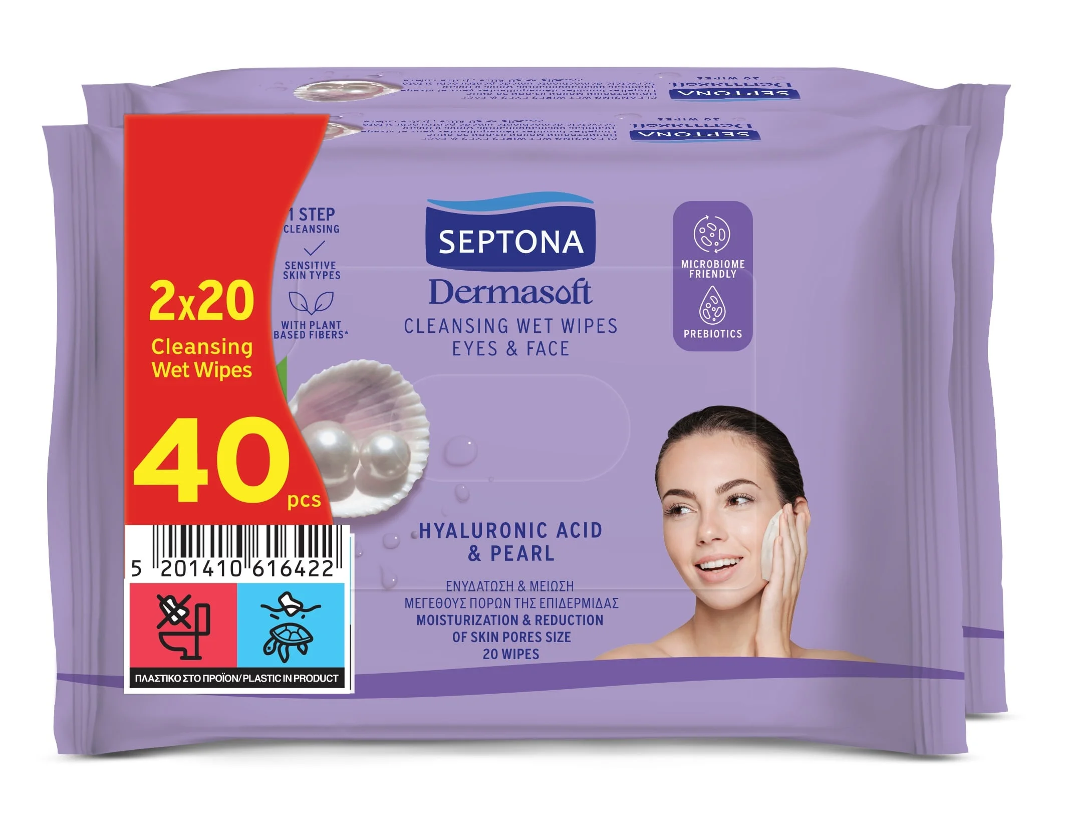 Φωτογραφία προϊόντος: Septona Cosmetic Wipes with Hyaluronic Acid Μαντηλάκια Ντεμακιγιάζ με Υαλουρονικό Οξύ για Ενυδάτωση & Καθαρισμό 2x20τεμ.