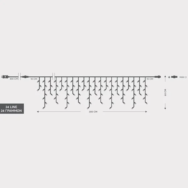 Φωτογραφία προϊόντος: ΒΡΟΧΗ, 144 LED 3mm, 36V ΜΕΤΑΣΧΗΜΑΤΙΣΤΗ, 8 ΠΡΟΓΡΑΜΜΑΤΑ & ΜΝΗΜΗ, 4 ΕΠΕΚΤΑΣΕΙΣ ΩΣ 3 ΣΕΤ, ΔΙΑΦΑΝΟ PVC ΚΑΛΩΔΙΟ, ΘΕΡΜΟ LED, 300x60cm (5/7/5/7), ΠΡΟΕΚΤΑΣΗ ΠΑΡΟΧΗΣ 3m, ΙΡ44 600-06601
