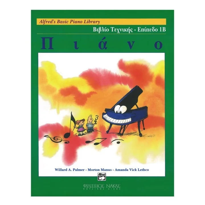 Φωτογραφία προϊόντος: Alfred s Basic Piano Library-Βιβλίο τεχνικής-Επίπεδο 1Β