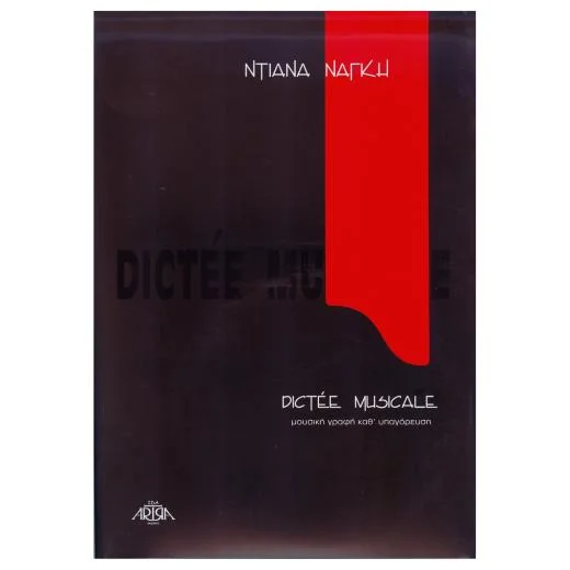 Φωτογραφία προϊόντος: Ντιάνα Νάγκη - Dictee Musicale + 5CD SET | Βιβλία Θεωρίας