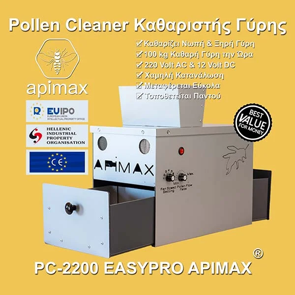 Φωτογραφία προϊόντος: Καθαριστής Γύρης PCM01 EASYPRO APIMAX®