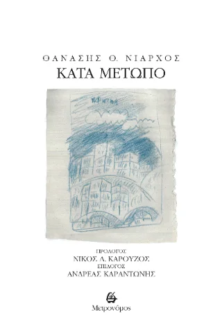 Φωτογραφία προϊόντος: Μετρονόμος Κατά μέτωπο
