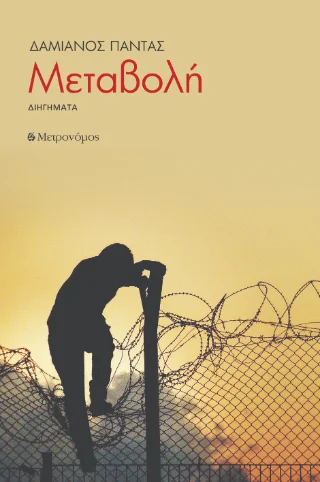 Φωτογραφία προϊόντος: Μετρονόμος Μεταβολή
