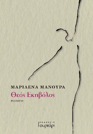 Φωτογραφία προϊόντος: Θεός Εκηβόλος