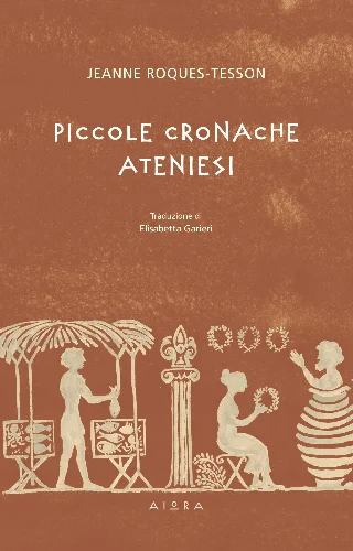 Φωτογραφία προϊόντος: Αιώρα Piccole Cronache Ateniesi