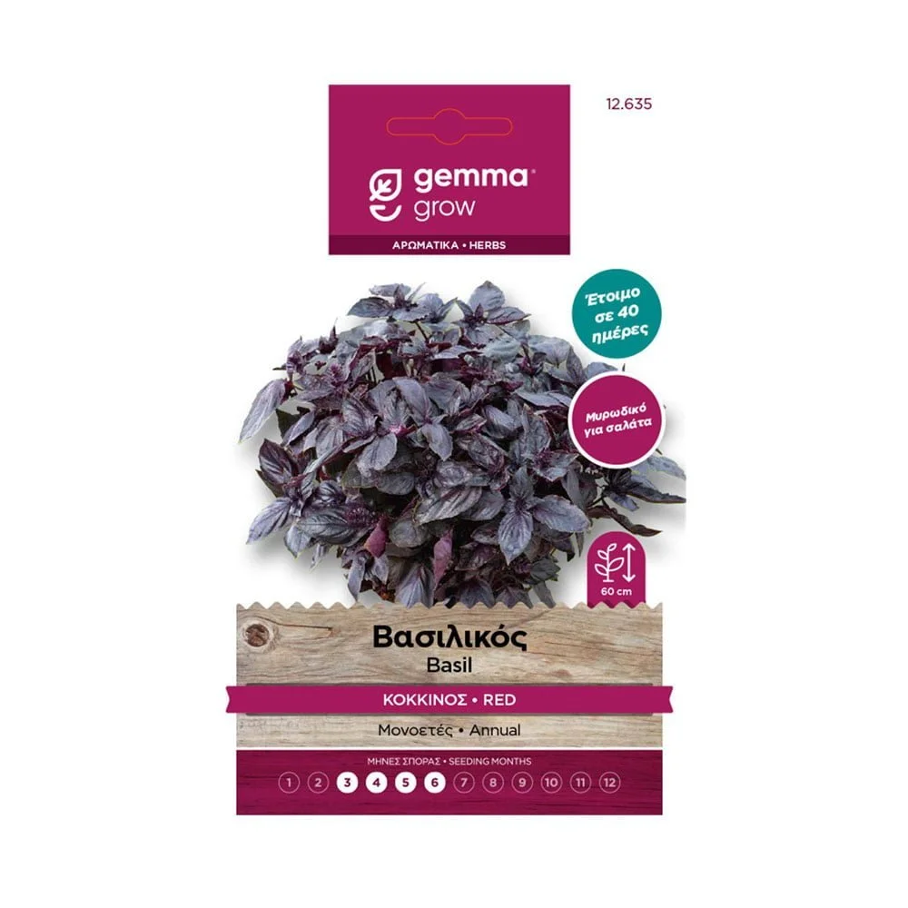 Φωτογραφία προϊόντος: Gemma Βασιλικός κόκκινος - 12635
