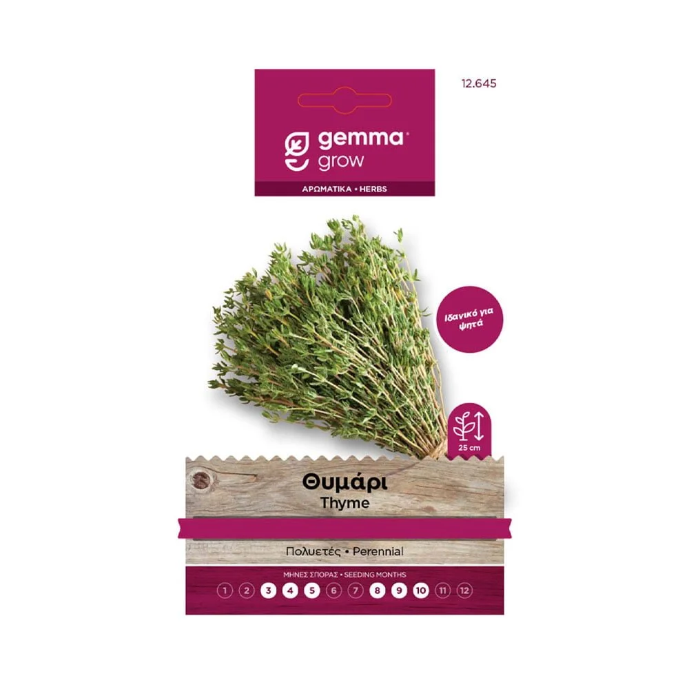 Φωτογραφία προϊόντος: Gemma Θυμάρι - 12645