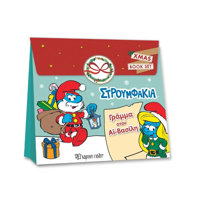 Φωτογραφία προϊόντος: Χάρτινη Πόλη Christmas Book Set - Στρουμφάκια, Γράμμα στον Αϊ-Βασίλη