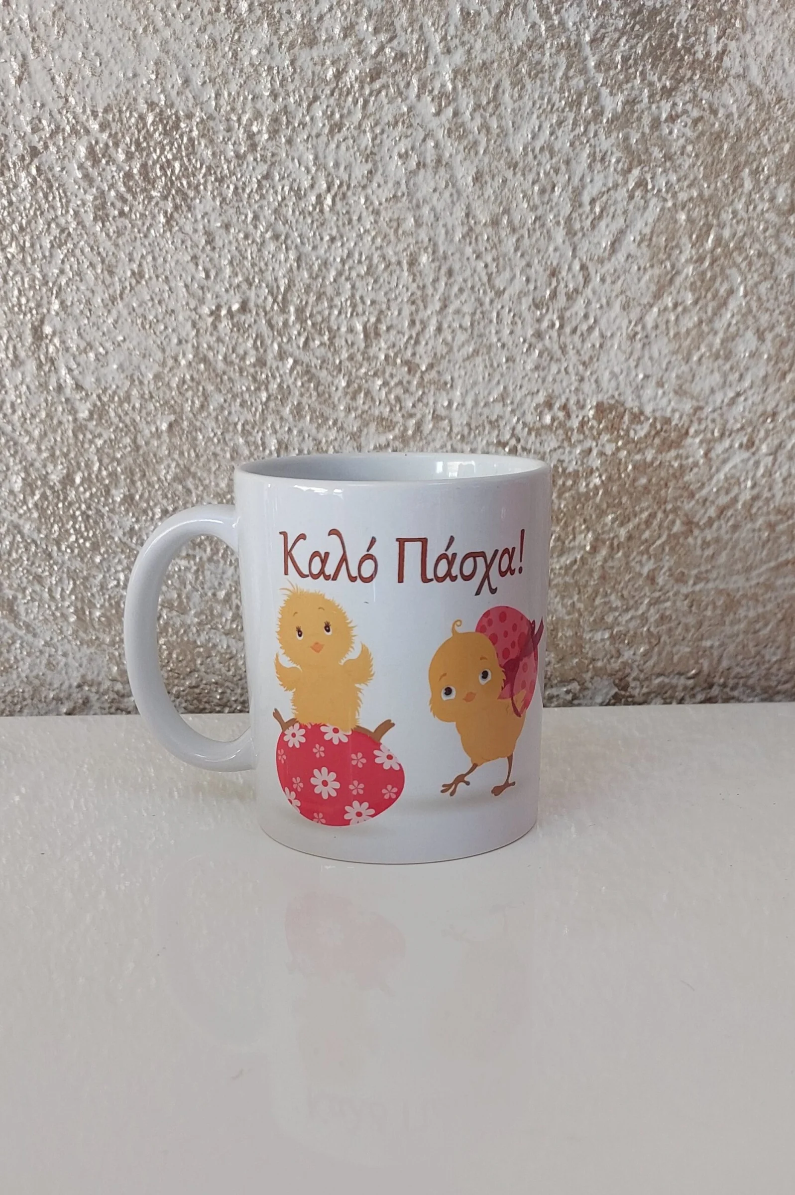 Φωτογραφία προϊόντος: Πασχαλινή Κούπα πουλάκια "Καλό Πάσχα"