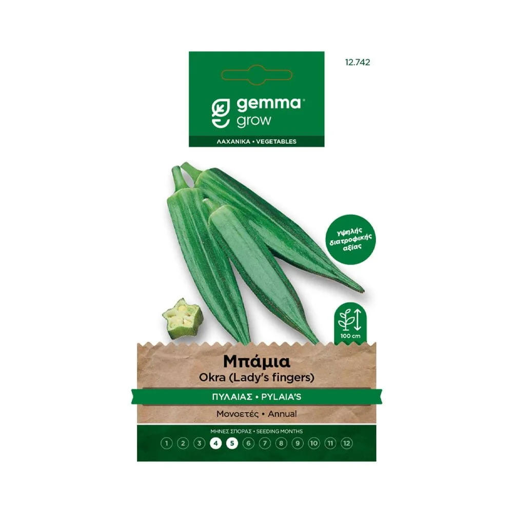 Φωτογραφία προϊόντος: Gemma Μπάμια Πυλαίας - 12742
