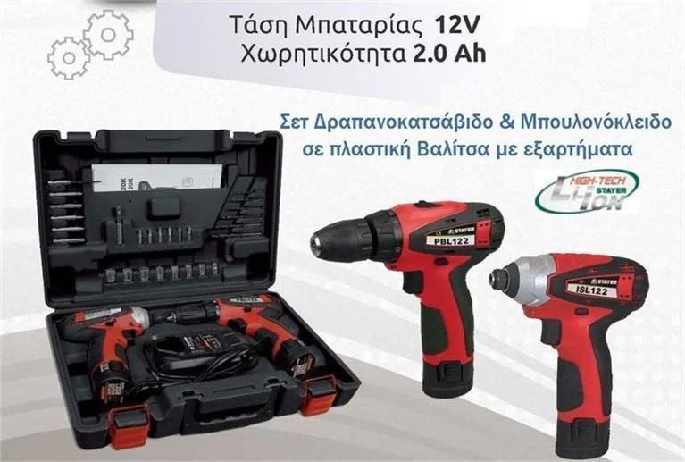 Φωτογραφία προϊόντος: Σετ κρουστικό δραπανοκατσάβιδο & παλμικό κατσαβίδι 12V Li-ion 2Ah - STAYER (PBL122 + ISL122)