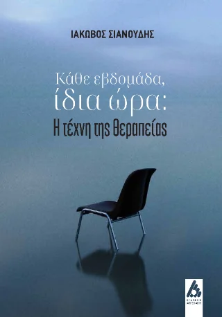 Φωτογραφία προϊόντος: Αγγελάκη Εκδόσεις Κάθε εβδομάδα, ίδια ώρα