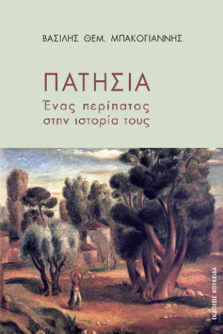 Φωτογραφία προϊόντος: Κουκκίδα Πατήσια
