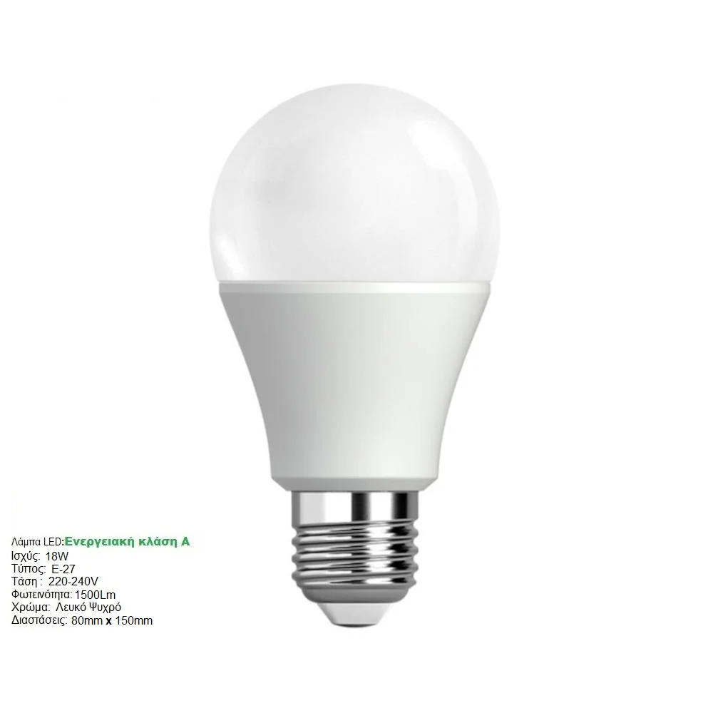 Φωτογραφία προϊόντος: Λάμπα Led E-27 18W COLD White / ΛΕΥΚΟ ΨΥΧΡΟ