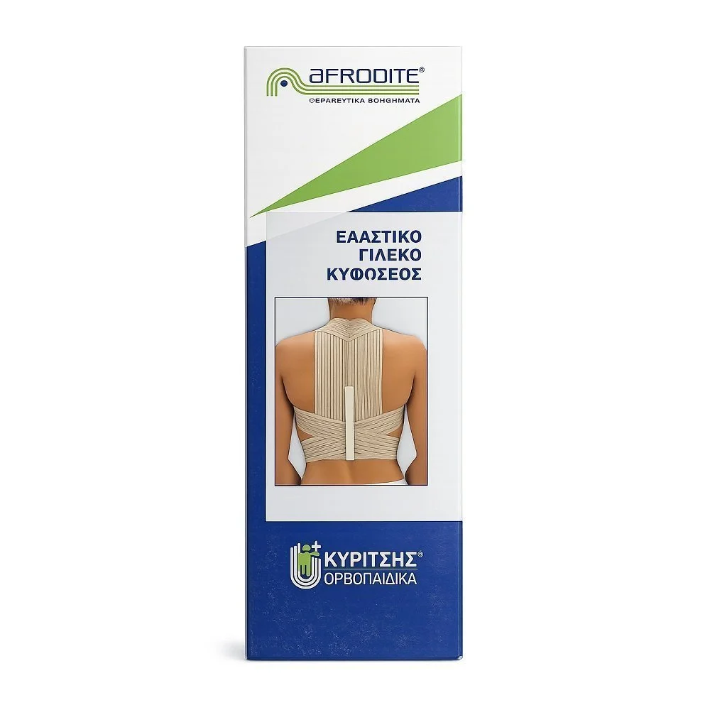 Φωτογραφία προϊόντος: Kyritsis Orthopedics Kyritsis Afrodite Posture Corrector Ελαστικό Γιλέκο Κύφωσης - Large