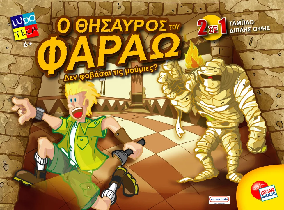 Φωτογραφία προϊόντος: Ο Θησαυρός του Φαραώ Επιτραπέζιο - Lisciani Gioghi 32303