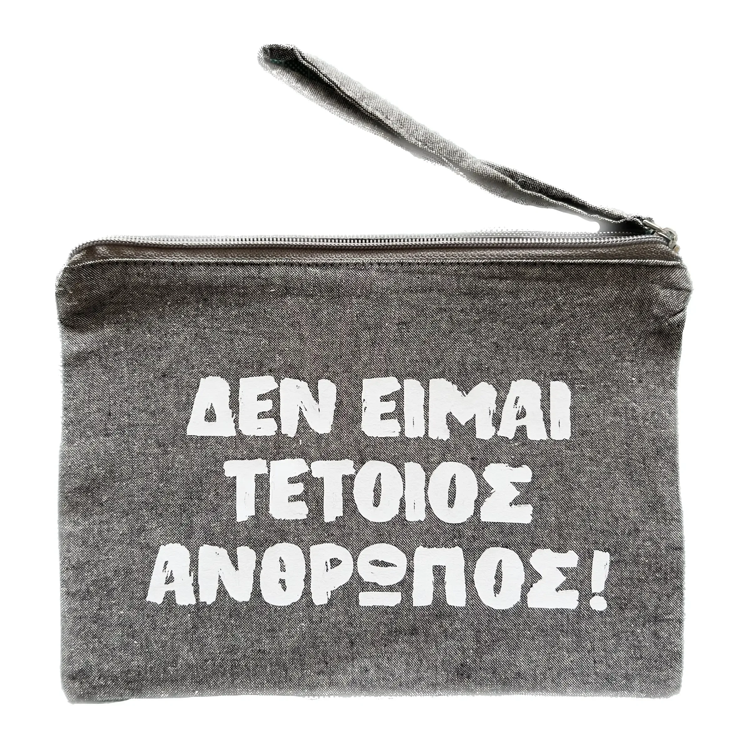 Φωτογραφία προϊόντος: Δεν Είμαι Τέτοιος Άνθρωπος