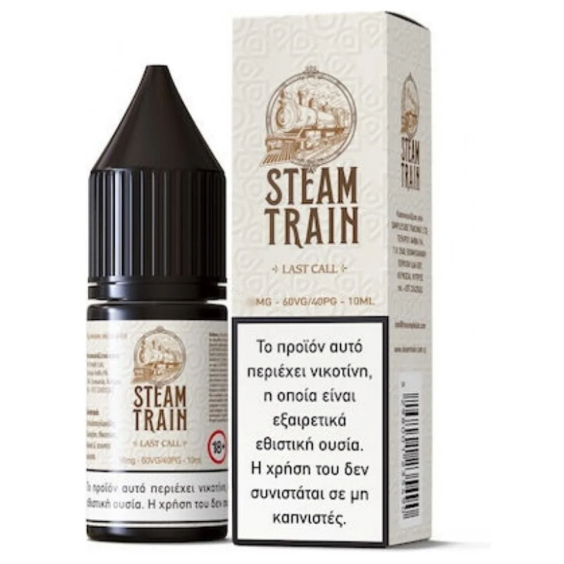 Φωτογραφία προϊόντος: OEM Steam Train Last Call 10ml 9mg