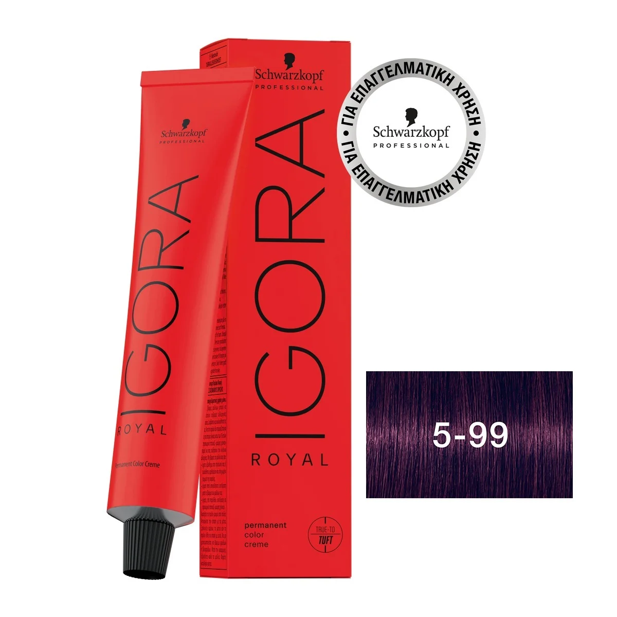 Φωτογραφία προϊόντος: IGORA ROYAL 5-99 Καστανό Ανοιχτό Έντονο Βιολέ 60 ml
