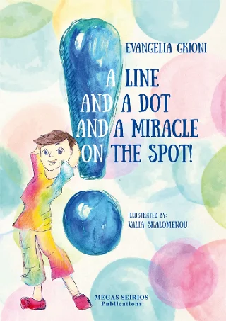 Φωτογραφία προϊόντος: Μέγας Σείριος A LINE AND A DOT …AND A MIRACLE ON THE SPOT!
