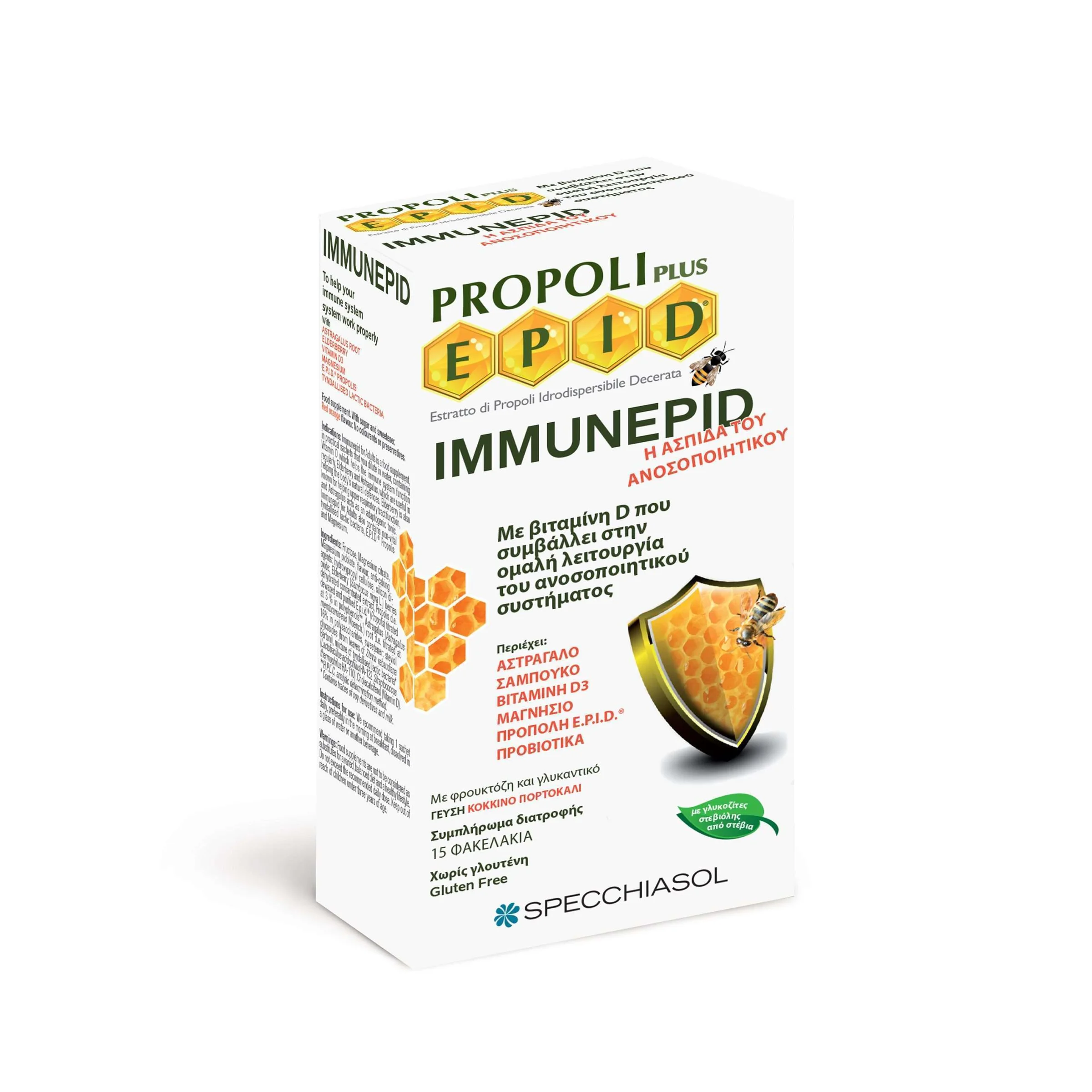 Φωτογραφία προϊόντος: Specchiasol EPID Immunepid Adults 15 sachets