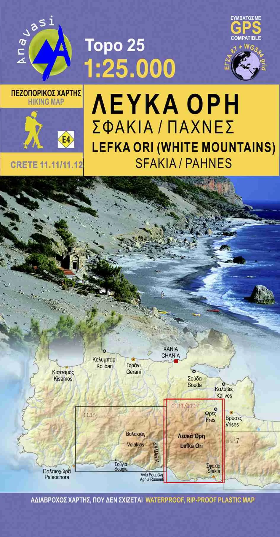 Φωτογραφία προϊόντος: Λευκά Όρη-Πεζοπορικός Χάρτης 1:25.000