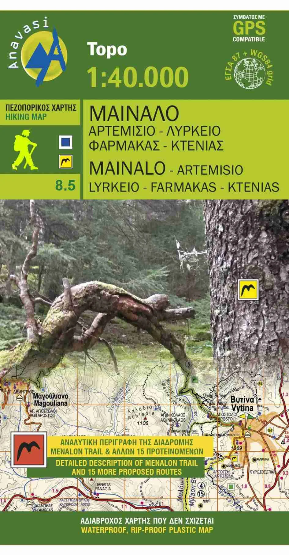 Φωτογραφία προϊόντος: Μαίναλο-Πεζοπορικός Χάρτης 1:40.000